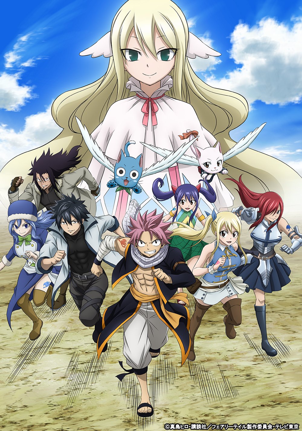 Promocional de la última temporada de Fairy Tail (2018).